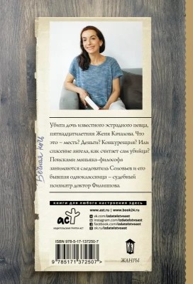 Вечная ночь- купить в магазине Кассандра, фото, 9785171372507, 
