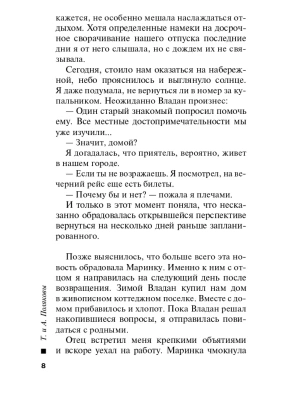 Импортировано из Wildberries