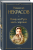 Кому на Руси жить хорошо- купить в магазине Кассандра, фото, 9785041166168, 