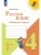 Русский язык 4кл.Канакина.Рабочая тетрадь.2026.ч.2.Новый ФПУ- купить в магазине Кассандра, , Русский язык 4кл.Канакина.Рабочая тетрадь.2026.ч.2.Новый ФПУ- купить в магазине Кассандра, фото, ,