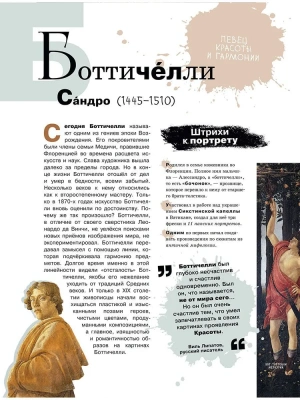 Азбука зарубежных художников — фото, ISBN 9785080073823