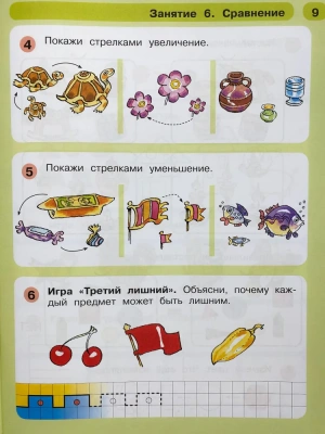 Раз-ступенька,два-ступенька.ч.1(5-7 лет)- купить в магазине Кассандра, фото, 9785091293647, 