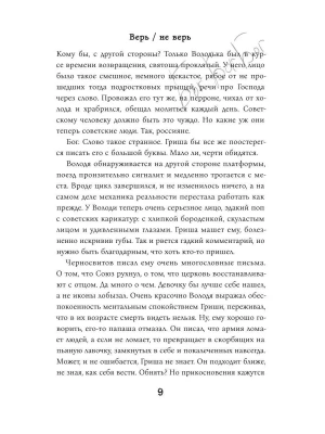 Фотография из отзыва покупателя