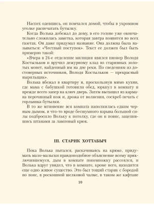 Фотография из отзыва покупателя