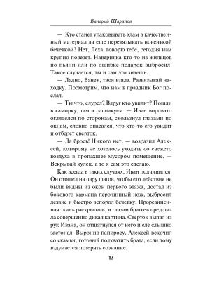 Импортировано из Wildberries