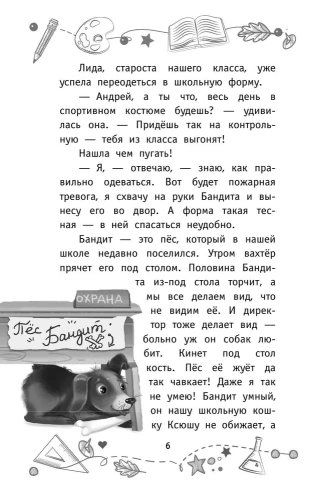 Детективы из 4 "А". Шерлок Крутиков и похищенные галактики- купить в магазине Кассандра, фото, 9785171570736, 