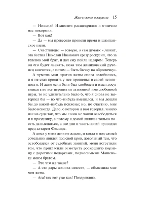 Импортировано из Wildberries