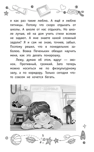 Детективы из 4 "А". Шерлок Крутиков и похищенные галактики- купить в магазине Кассандра, фото, 9785171570736, 