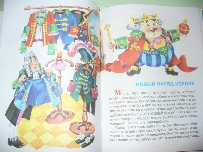 Сказки Х.К.Андерсена — фото, ISBN 9785978110579