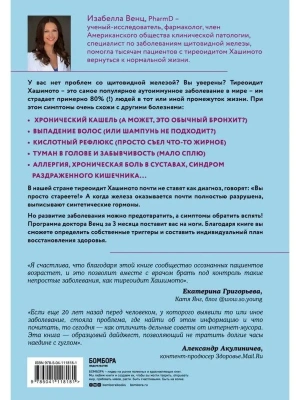 Фотография из отзыва покупателя