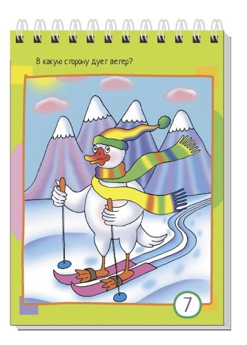 Умный блокнот. 80 задачек на внимание для самых маленьких 3+- купить в магазине Кассандра, фото, 9785811276936, 