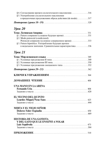 ������ ���� ���������� ����� + ���������������- ������ � �������� ���������, ����, 9785170889617, 