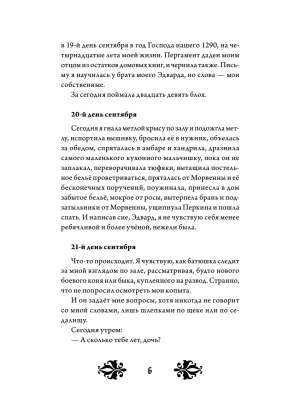 Фотография из отзыва покупателя