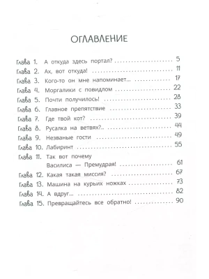 Фотография из отзыва покупателя