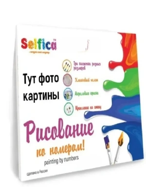 Импортировано из Wildberries