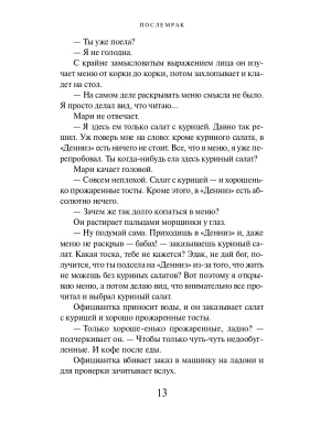 Импортировано из Wildberries