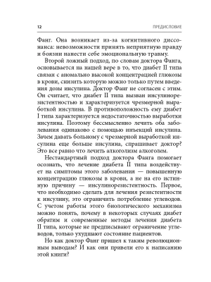Фотография из отзыва покупателя
