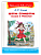 Цветик-семицветик. Сказки и рассказы - купить в магазине Кассандра, фото, 9785465045247, 