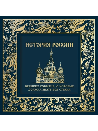 ������� ������. ������� �������, � ������� ������ ����� ��� ������ (� ������) (����� ����������)- ������ � �������� ���������, ����, 9785041818210, 