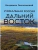 Импортировано из Wildberries Импортировано из Wildberries