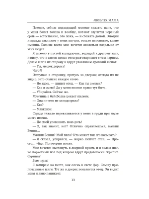 Импортировано из Wildberries
