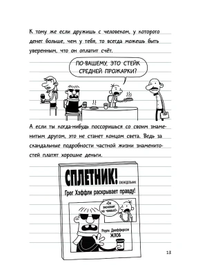 Импортировано из Wildberries