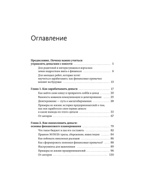 Фотография из отзыва покупателя