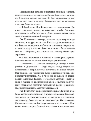 Импортировано из Wildberries