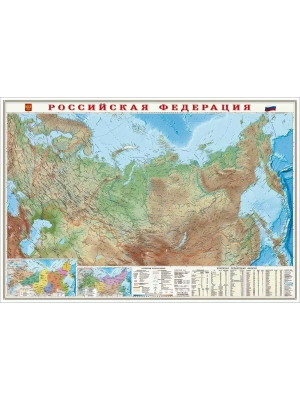 Карта.Россия Физическая М1:8,2 млн 101х69 ламинированная настенная  в тубусе- купить в магазине Кассандра, фото, 4650348231626, 