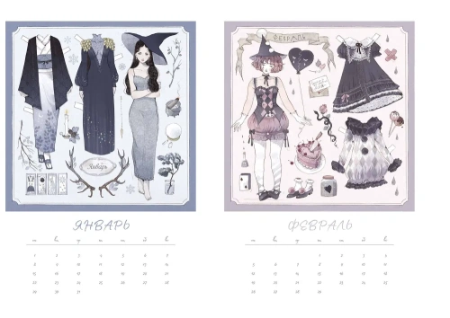 Календарь 2024-2025 Бумажные ведьмы Loputyn. (обложка мятная)- купить в магазине Кассандра, фото, 9785002142606, 
