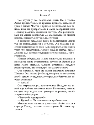 Импортировано из Wildberries