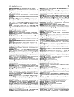 Сл. Самый полный англо-русский,русско-английский словарь с современ. транскрипцией около 500 000 слов- купить в магазине Кассандра, фото, 9785170841066, 