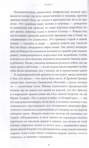 Славянские мифы. От Велеса и Мокоши до птицы Сирин и Ивана Купалы- купить в магазине Кассандра, фото, 9785001950431, 