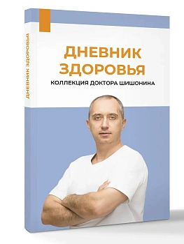 Дневник здоровья — фото, ISBN 9785171879518