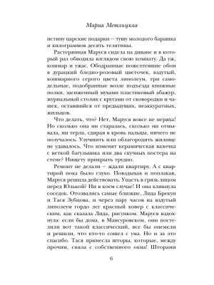 Импортировано из Wildberries