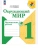 Окружающий мир 1кл.Плешаков.Проверочные работы.2023.Новый ФПУ Школа России- купить в магазине Кассандра, 9785091043600, Окружающий мир 1кл.Плешаков.Проверочные работы.2023.Новый ФПУ Школа России- купить в магазине Кассандра, фото, 9785091043600,