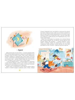 Импортировано из Wildberries