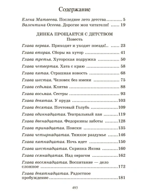 Фотография из отзыва покупателя