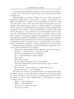 Импортировано из Wildberries