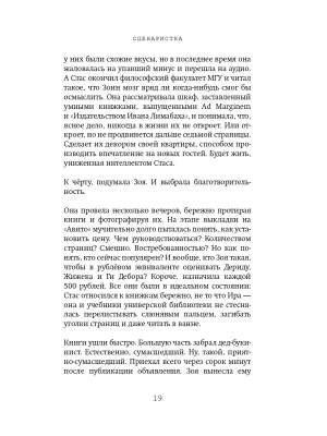 Импортировано из Wildberries