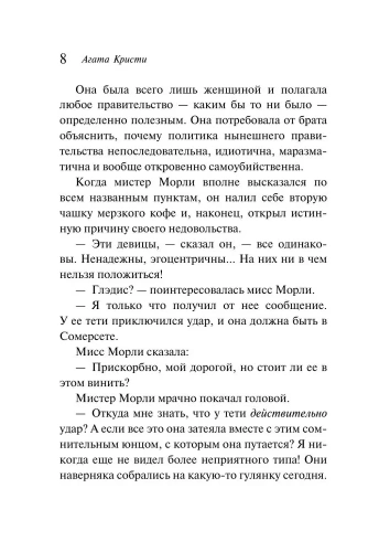 Раз, два - пряжку застегни- купить в магазине Кассандра, фото, 9785041010003, 