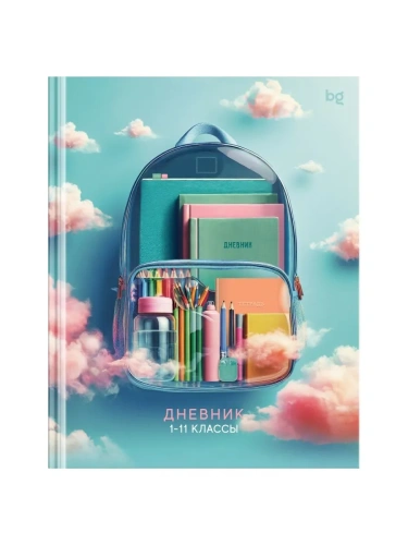 Дневник 1-11 кл. 40л. (твердый) BG "Рюкзак мечты", матовая ламинация- купить в магазине Кассандра, фото, 4680211627010, 