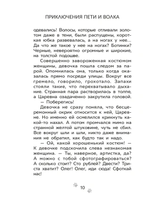 Импортировано из Wildberries