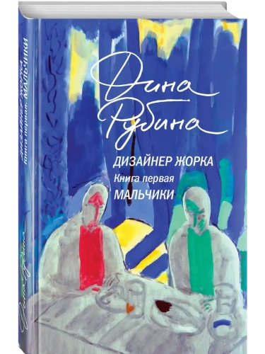 �������� �����. ����� ������. ��������- ������ � �������� ���������, ����, 9785042061813, 