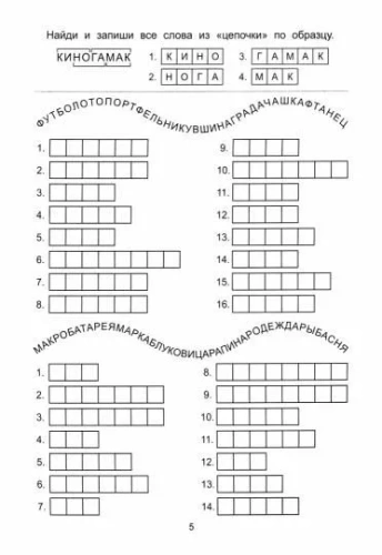 Обучающие шифры: 7-8 лет дп- купить в магазине Кассандра, фото, 9785222340257, 