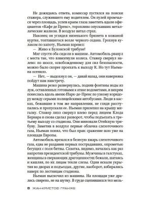 Импортировано из Wildberries