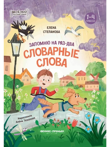 ������� �� ���-��� ��������� �����- ������ � �������� ���������, ����, 9785222429679, 