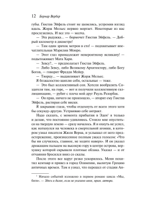 Импортировано из Wildberries