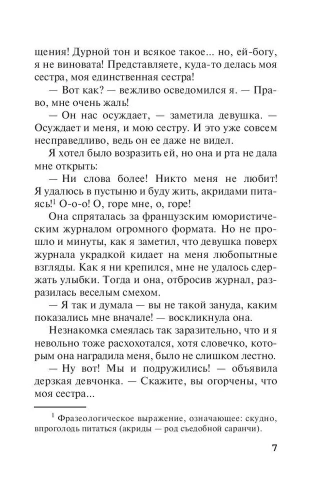 �������� �� ���� ��� ������- ������ � �������� ���������, ����, 9785041045418, 