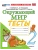 Окружающий мир 2кл.Плешаков.Тесты.ФГОС НОВЫЙ (к новому учебнику) четыре краски Школа России- купить в магазине Кассандра, 9785377213772, Окружающий мир 2кл.Плешаков.Тесты.ФГОС НОВЫЙ (к новому учебнику) четыре краски Школа России- купить в магазине Кассандра, фото, 9785377213772,